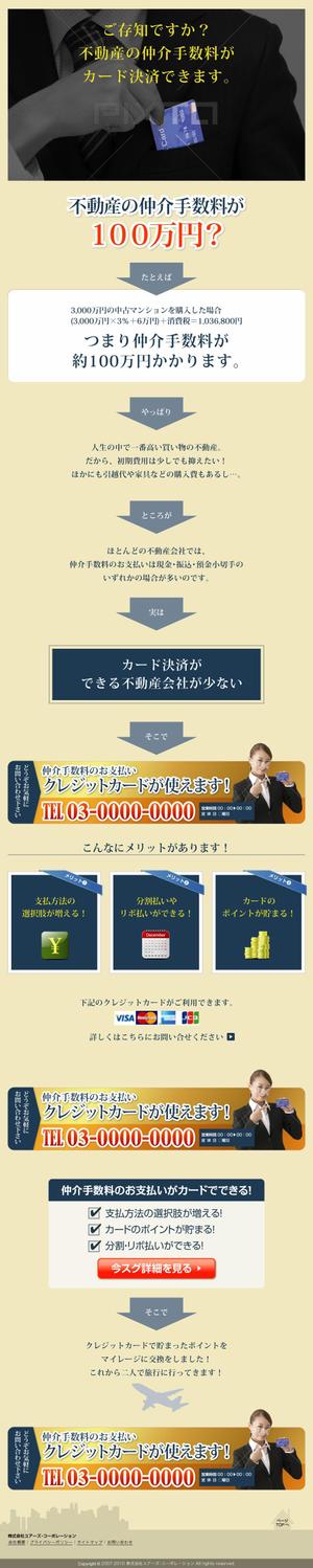 Cam_104 (Cam_104)さんの不動産業ランディングページのデザイン制作への提案