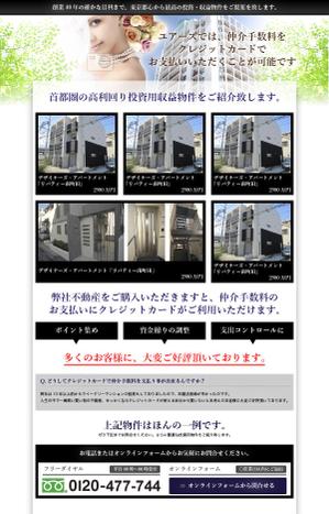 キーズデザイン合同会社 (keikotai)さんの不動産業ランディングページのデザイン制作への提案