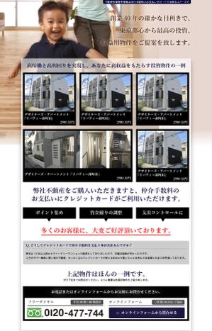 キーズデザイン合同会社 (keikotai)さんの不動産業ランディングページのデザイン制作への提案