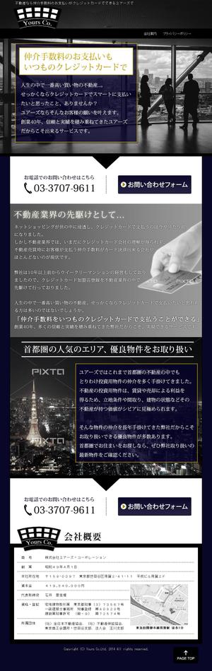 Motifs (design_motifs_01)さんの不動産業ランディングページのデザイン制作への提案