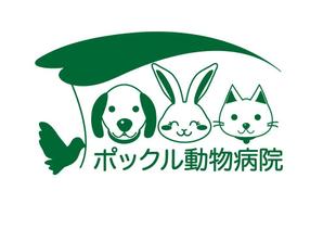 musana (musana)さんの動物病院「ポックル動物病院」のロゴへの提案