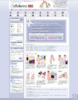 さんのバレエショップサイトのトップページ（リニューアル）への提案