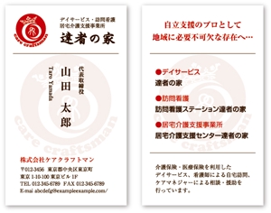 SAYU-design (sa-yu)さんの介護・医療サービス会社の名刺デザインへの提案