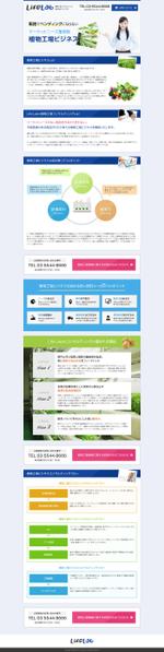 ALT Design (alter-d)さんの【コンテンツラフ作成済】農業分野の新規事業用ランディングページの制作(コーディング含む)への提案