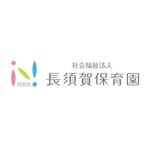 tera0107 (tera0107)さんの社会福祉法人長須賀保育園のロゴの作成への提案