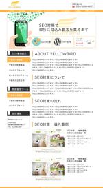 DOORS株式会社 (youhei1)さんのインターネット集客コンサルティングを提供する企業のWEBデザインへの提案