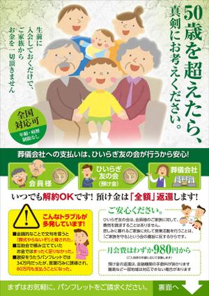 Y.design (yamashita-design)さんのシニア向け A4チラシ 【文章指定】【継続あり】への提案