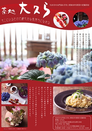K Hirano (nano_prepress)さんの和カフェ「茶処大久ら」店舗リニューアル 集客チラシの作成をお願いします。への提案