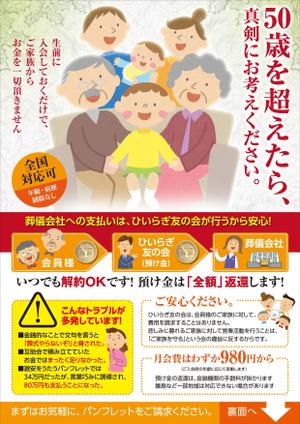 Y.design (yamashita-design)さんのシニア向け A4チラシ 【文章指定】【継続あり】への提案