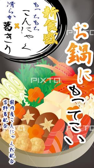 choko (YuriSato)さんのこんにゃく新商品のパッケージデザイン　への提案