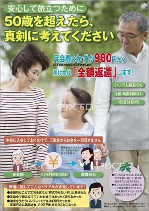 水落ゆうこ (yuyupichi)さんのシニア向け A4チラシ 【文章指定】【継続あり】への提案