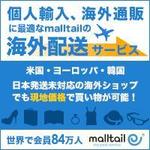 webmate (webmate)さんの海外配送サービス「malltail　モールテール」の広告バナーへの提案