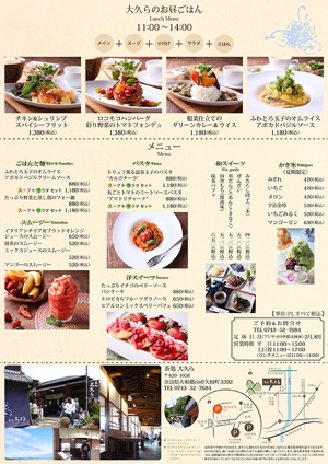 K Hirano (nano_prepress)さんの和カフェ「茶処大久ら」店舗リニューアル 集客チラシの作成をお願いします。への提案