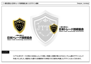 kometogi (kometogi)さんの日本トレード技術協会のロゴ制作への提案