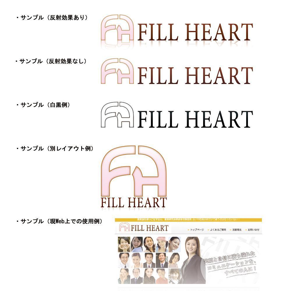 fillheart_logo_01.jpg