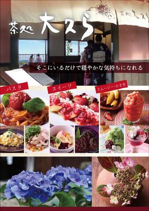 design-work ()さんの和カフェ「茶処大久ら」店舗リニューアル 集客チラシの作成をお願いします。への提案