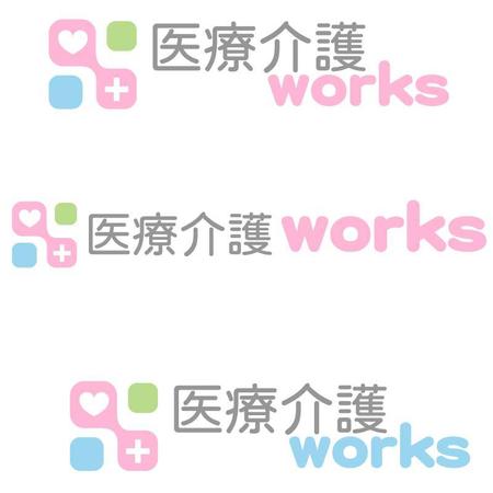 ememe (eri424)さんの【ロゴ作成】医療介護系の求人サイト「医療介護ワークス」への提案