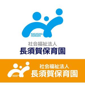lightworker (lightworker)さんの社会福祉法人長須賀保育園のロゴの作成への提案