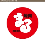 tori_D (toriyabe)さんの焼肉「まる」のロゴ作成への提案