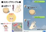 badbamboo (badbamboo)さんのOKだけのLINEスタンプイラストへの提案