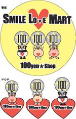 ぷちくま (yui0315)さんの看板及び店内ＰＯＰデザインへの提案