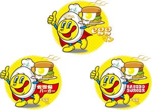  WATANABE DESIGNE (tomohikowatanabe)さんのお茶目なegg(たまご）マンのキャラクターへの提案
