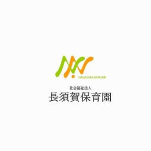 Jelly (Jelly)さんの社会福祉法人長須賀保育園のロゴの作成への提案