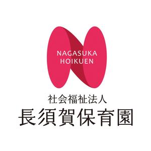 rolling5489さんの社会福祉法人長須賀保育園のロゴの作成への提案