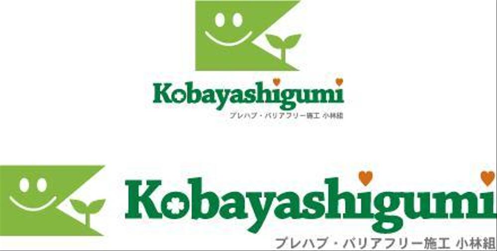 kobayashigumi2.jpg