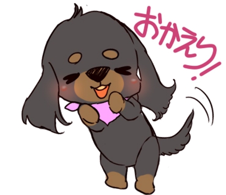 てるたるみ (terutarumi)さんのLINEスタンプ販売セット　犬(ダックス)のキャラクターへの提案