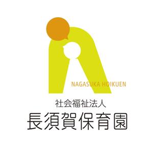 ヴェルデザイン (sklibero)さんの社会福祉法人長須賀保育園のロゴの作成への提案
