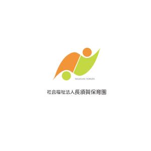 さんの社会福祉法人長須賀保育園のロゴの作成への提案