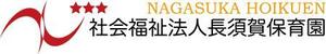 ryo (ryouta1126)さんの社会福祉法人長須賀保育園のロゴの作成への提案