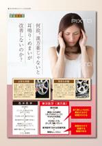 Nyankichi.com (Nyankichi_com)さんの漢方薬を薦めるチラシの作成依頼（継続依頼有）への提案