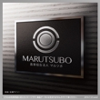 logo_marutsubo_04.jpg