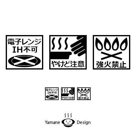 Ymndさんの事例 実績 提案 食品パッケージに記載するコーションマークの制作 はじめまして デザイ クラウドソーシング ランサーズ