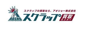 amaneku (amaneku)さんのスクラップ会社のマーク、ロゴ制作への提案