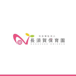 guitar0831 (yuuji0831)さんの社会福祉法人長須賀保育園のロゴの作成への提案