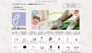 Nakanishi Inc (ytsnomiya)さんのバレエショップサイトのトップページ（リニューアル）への提案