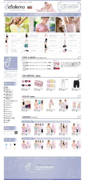kind walking (asakusa_carry)さんのバレエショップサイトのトップページ（リニューアル）への提案