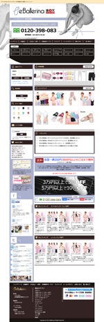 (株)e-プレイス (kiyono_ep)さんのバレエショップサイトのトップページ（リニューアル）への提案