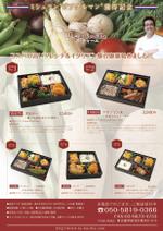 yuk (yukr)さんのフレンチレストラン「ラフィーユ」のお弁当販売用のチラシへの提案