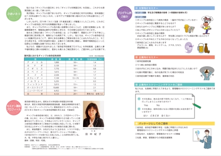 hiromi-y-sさんのA3の両面２つ折り（A4×４ページ）のパンフ制作（レイアウト）への提案
