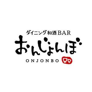 ns_works (ns_works)さんの和モダンBARの筆文字ロゴデザイン、デザイン書道への提案