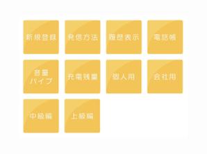 mae0406 ()さんの株式会社ジャコスの「かんたんスマホ」のボタンへの提案