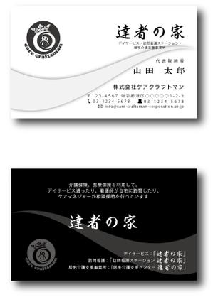 s-design (sorao-1)さんの介護・医療サービス会社の名刺デザインへの提案