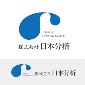 suzunaru (suzunaru)さんの環境分析（水質・空気・放射能ほか）を行う「株式会社 日本分析」のロゴマークおよびロゴタイプへの提案