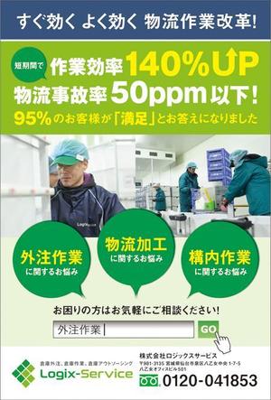 ridereko_27 (ekosoul27)さんのはがき片面（DM）のデザインへの提案