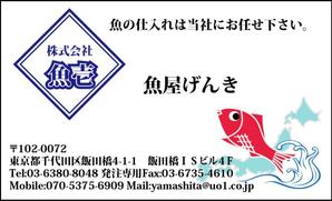 maiz55さんの鮮魚流通業「株式会社魚壱」の名刺デザインへの提案