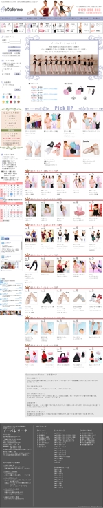 hashimoto_5555さんのバレエショップサイトのトップページ（リニューアル）への提案